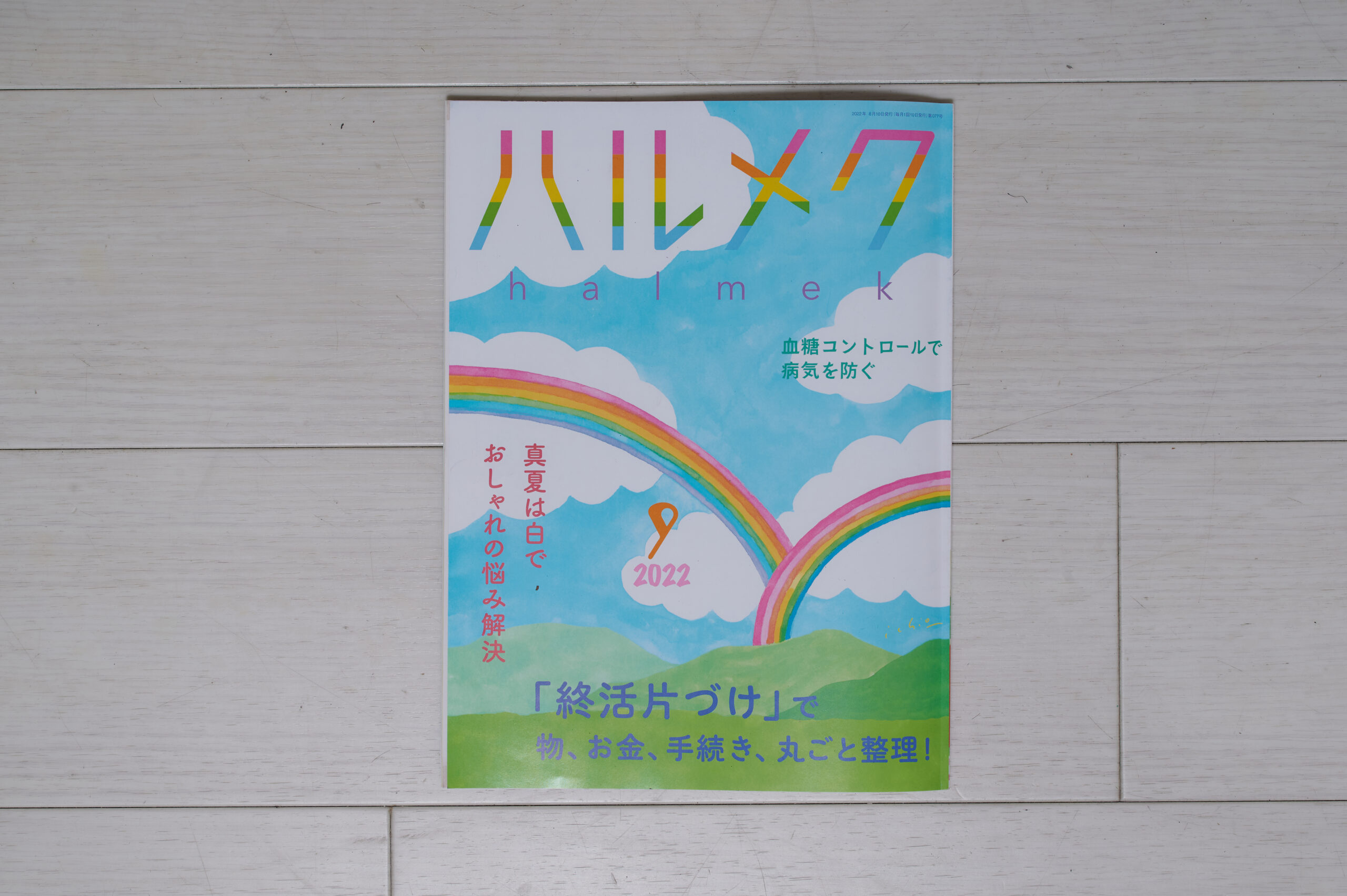 リンヴォークと過剰摂取